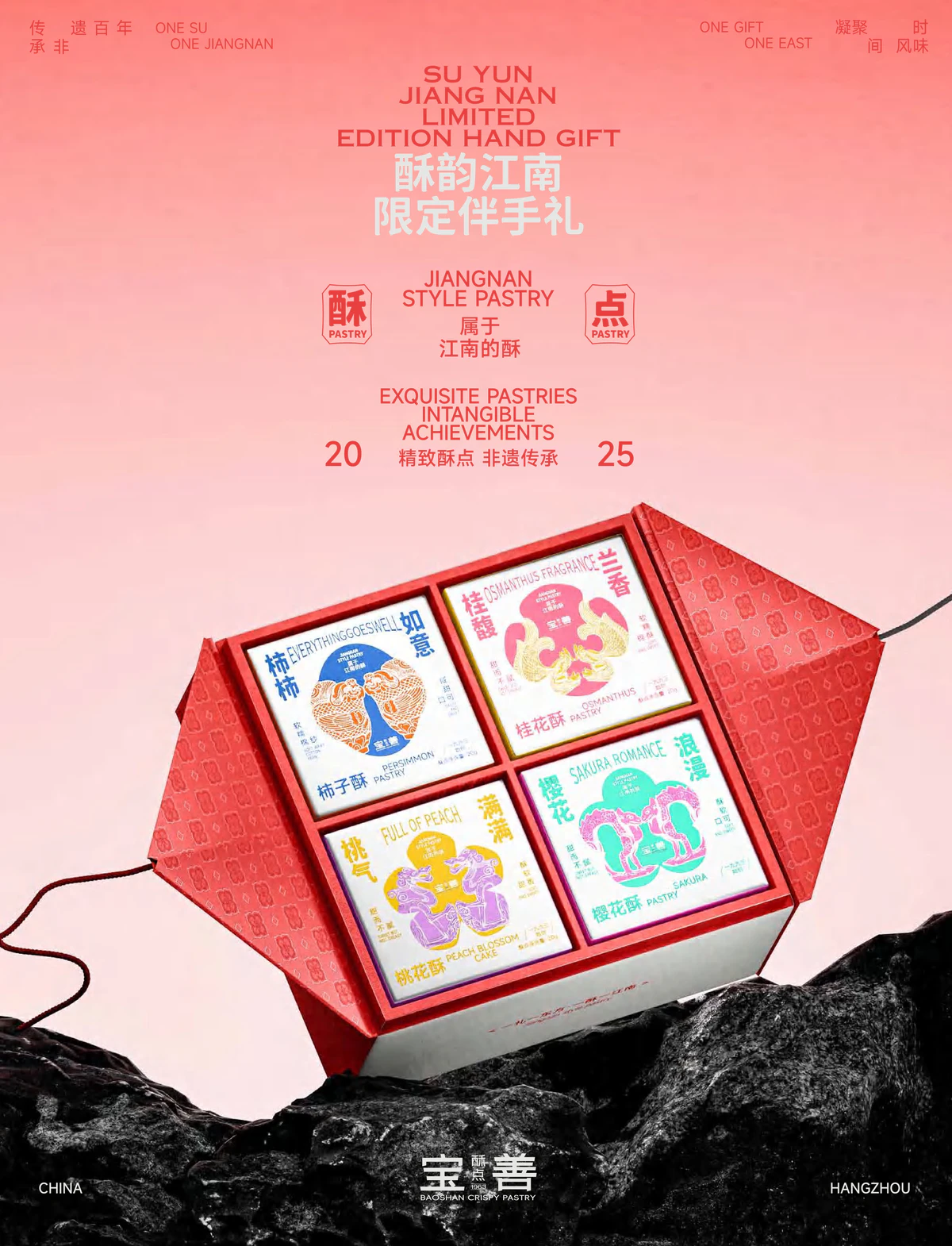 糕点礼盒品牌与包装设计案例